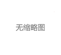 上海水磨贵族宝贝最新论坛：本地热议话题